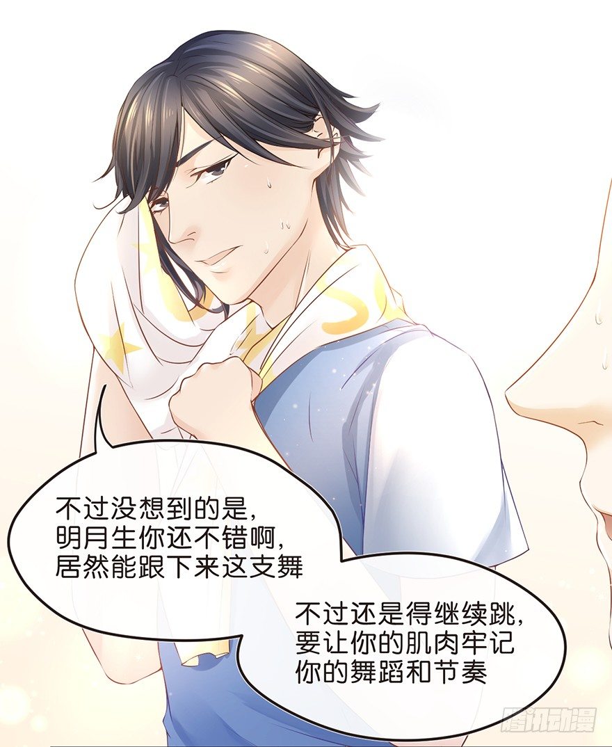 《不知名巨星》分歧 第11页