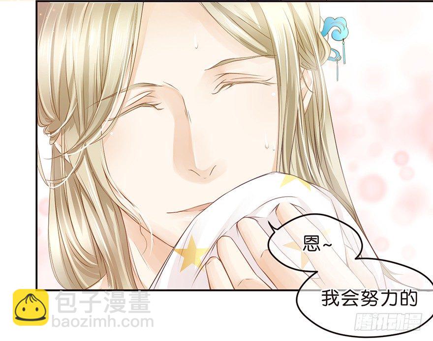 《不知名巨星》分歧 第12页
