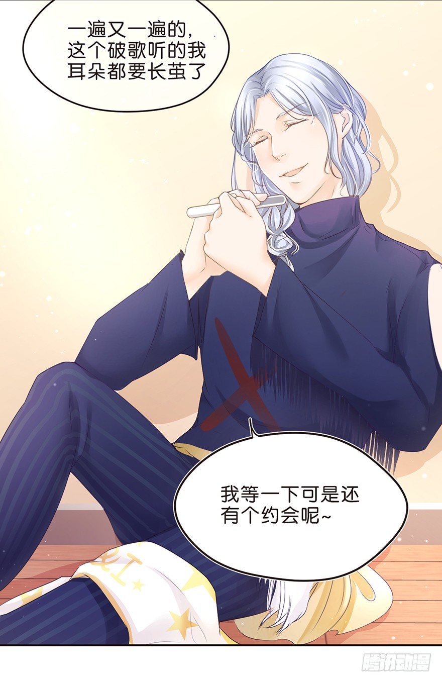 《不知名巨星》分歧 第15页