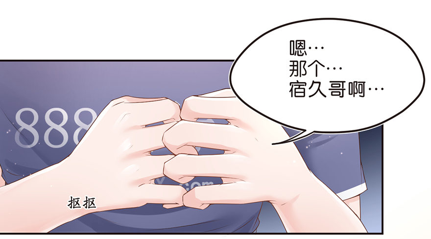 《不知名巨星》分歧 第16页