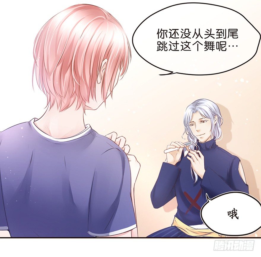 《不知名巨星》分歧 第17页