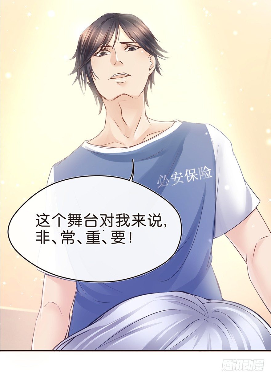 《不知名巨星》分歧 第21页