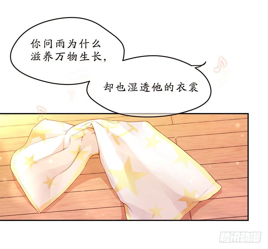 《不知名巨星》世界唯一的公平就是对每个人都不公 第14页