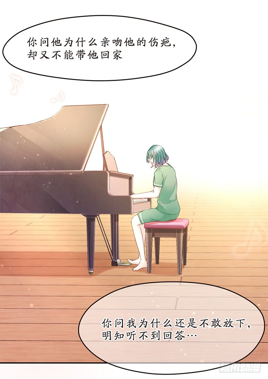 《不知名巨星》世界唯一的公平就是对每个人都不公 第15页