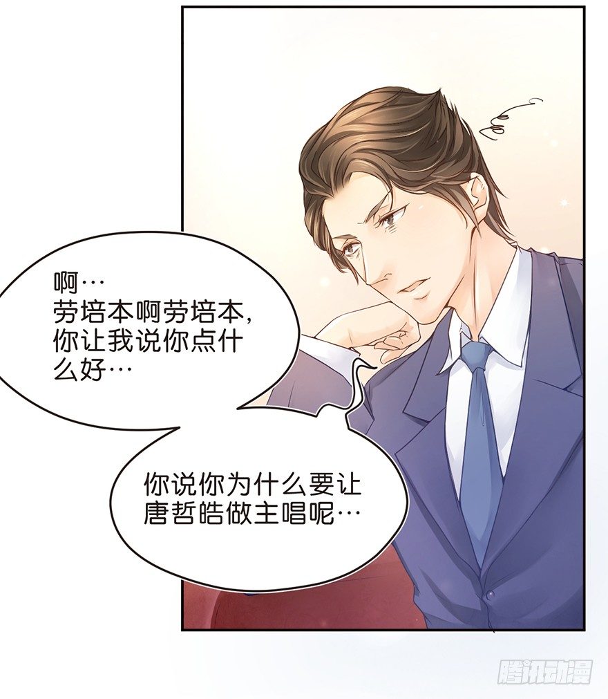 《不知名巨星》世界唯一的公平就是对每个人都不公 第17页