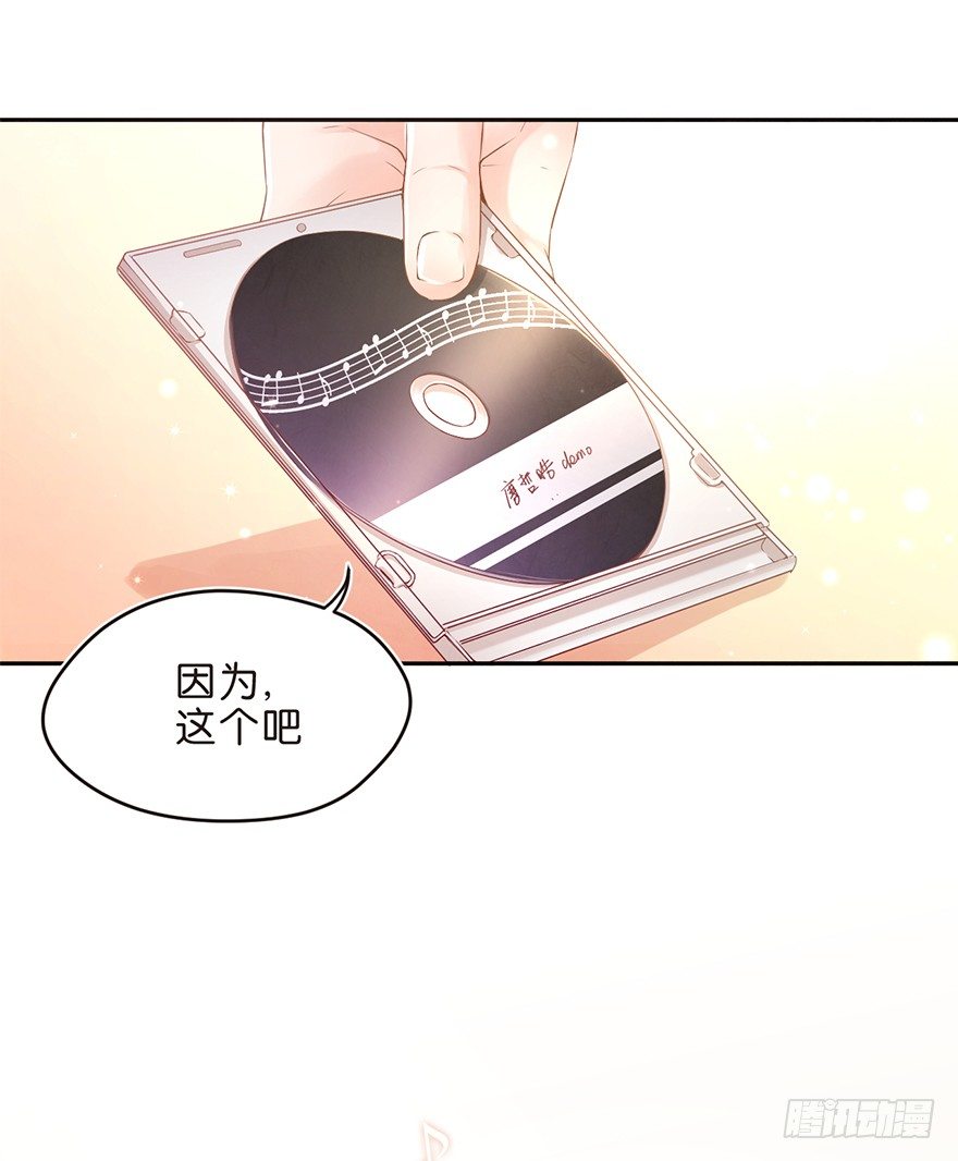 《不知名巨星》世界唯一的公平就是对每个人都不公 第19页