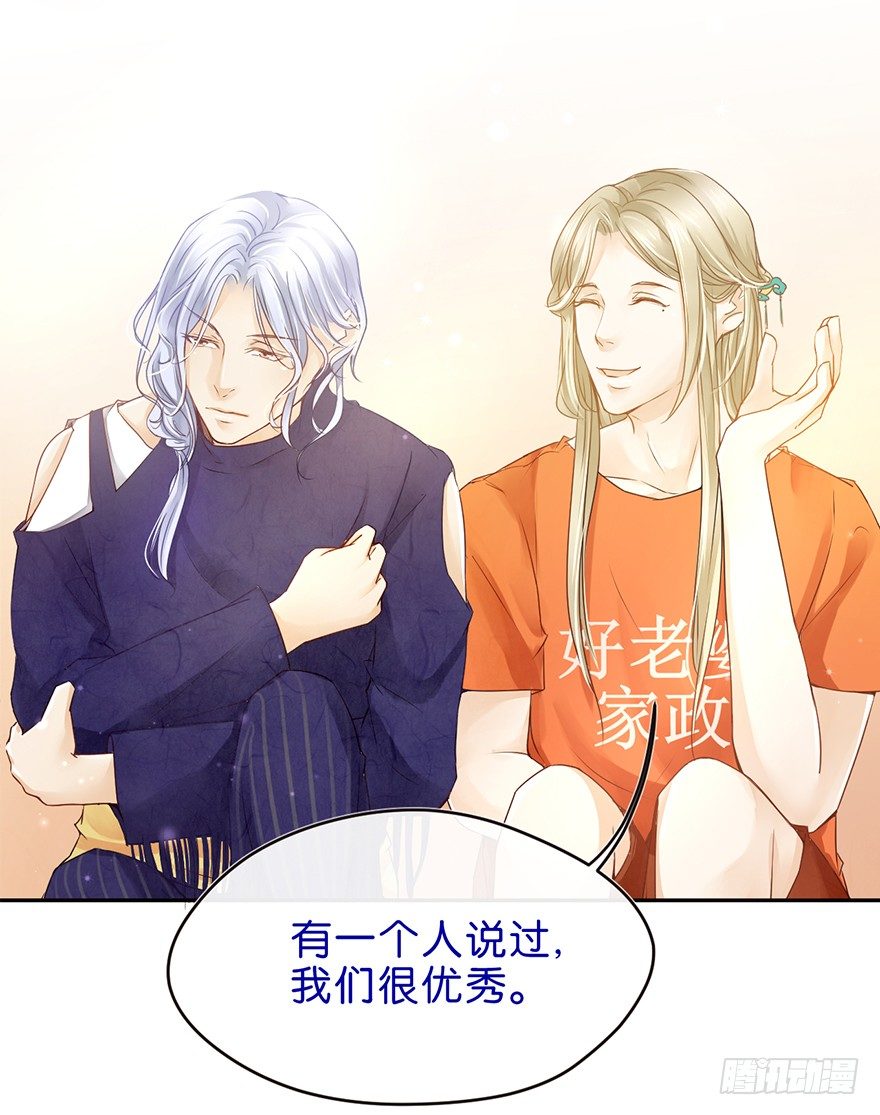 《不知名巨星》世界唯一的公平就是对每个人都不公 第22页