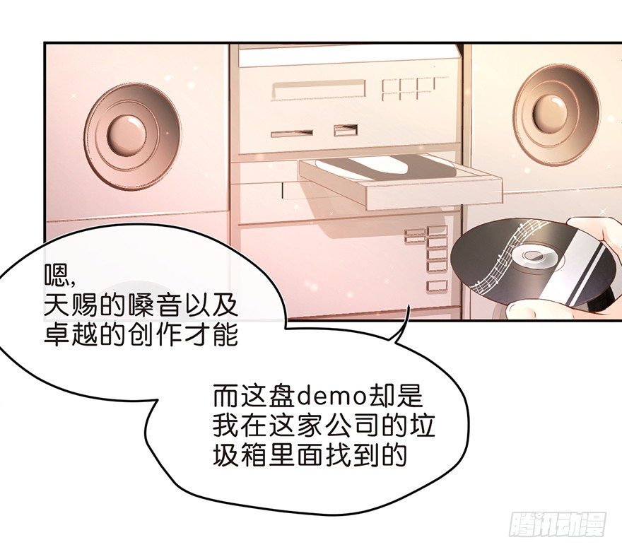 《不知名巨星》世界唯一的公平就是对每个人都不公 第25页