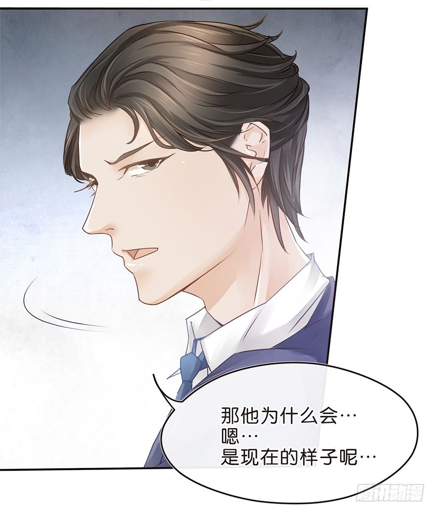 《不知名巨星》世界唯一的公平就是对每个人都不公 第26页