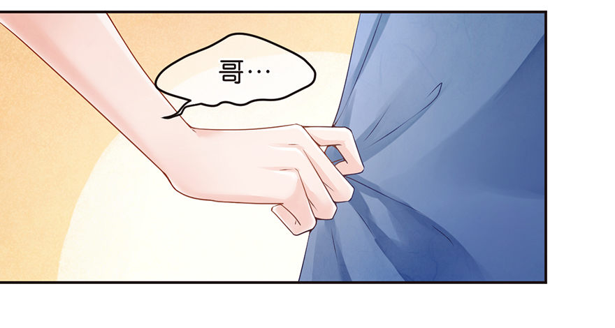 《不知名巨星》刺 第11页