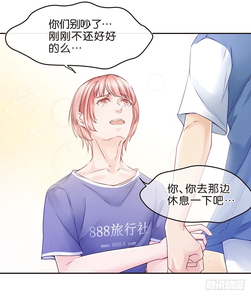 《不知名巨星》刺 第12页