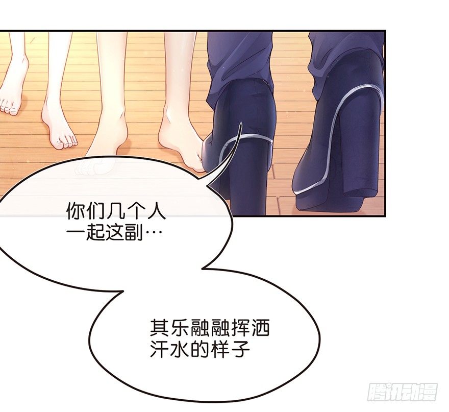 《不知名巨星》刺 第14页