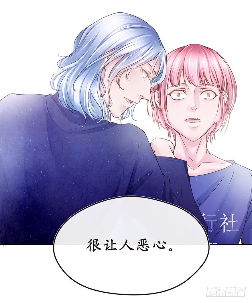 《不知名巨星》刺 第15页