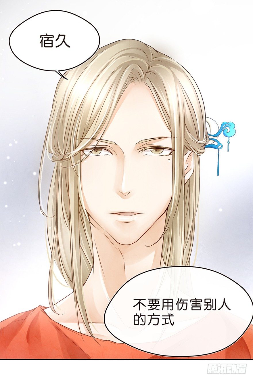 《不知名巨星》刺 第19页