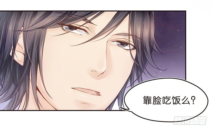 《不知名巨星》刺 第3页