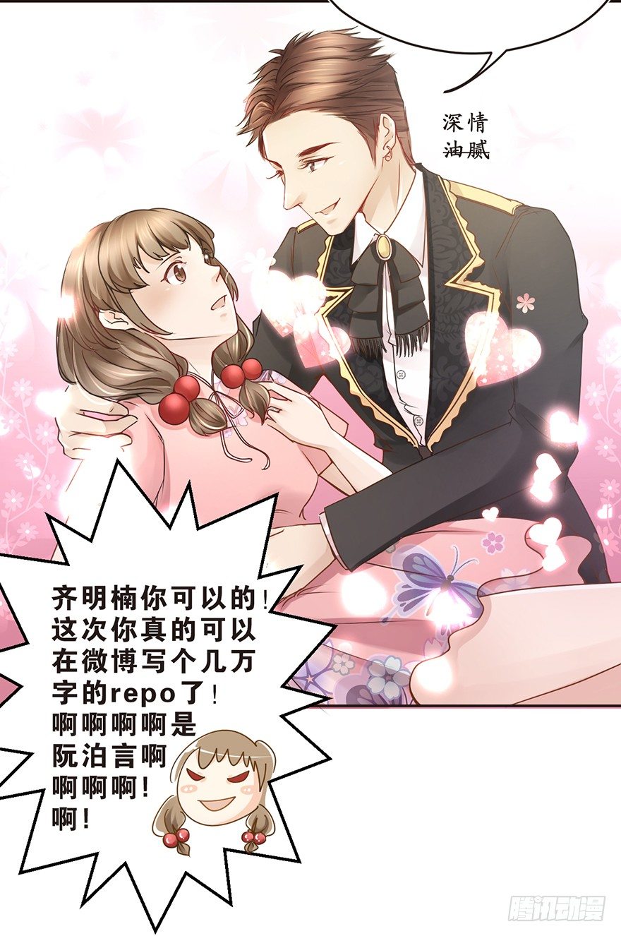 《不知名巨星》确认过眼神，是要掰头的人 第17页