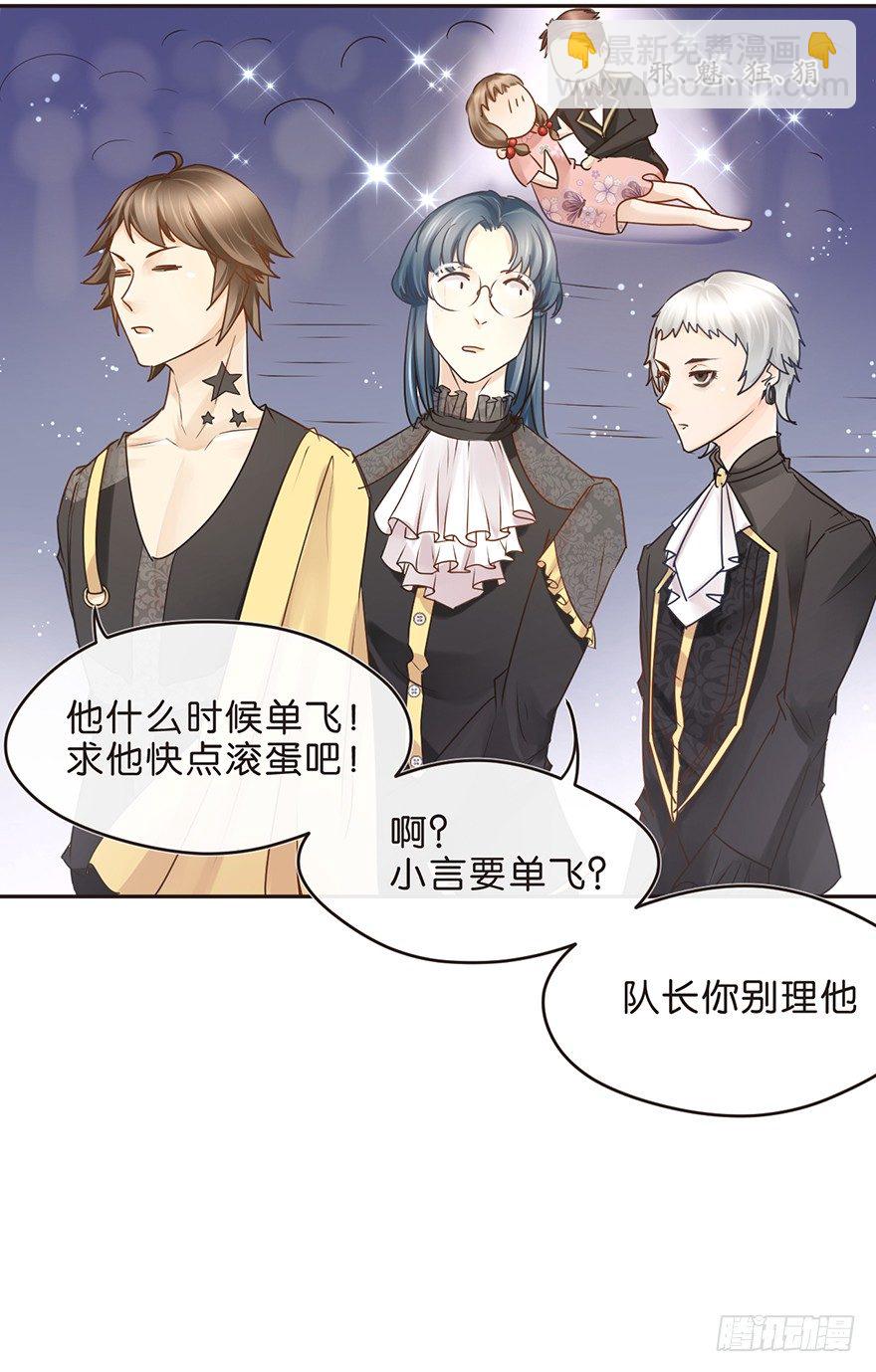《不知名巨星》确认过眼神，是要掰头的人 第18页
