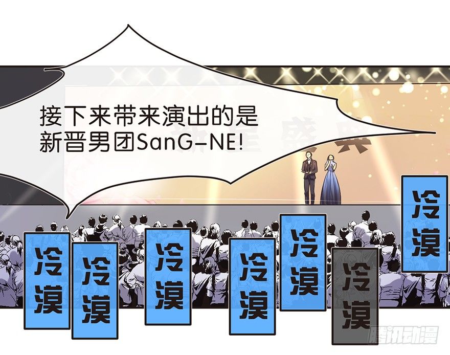 《不知名巨星》确认过眼神，是要掰头的人 第19页