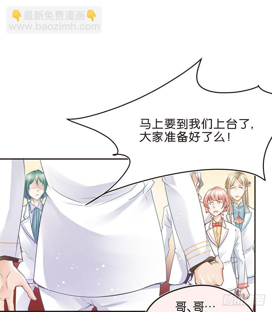 《不知名巨星》确认过眼神，是要掰头的人 第20页