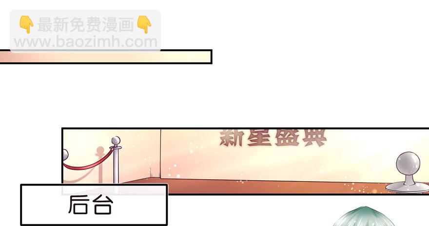 《不知名巨星》确认过眼神，是要掰头的人 第2页