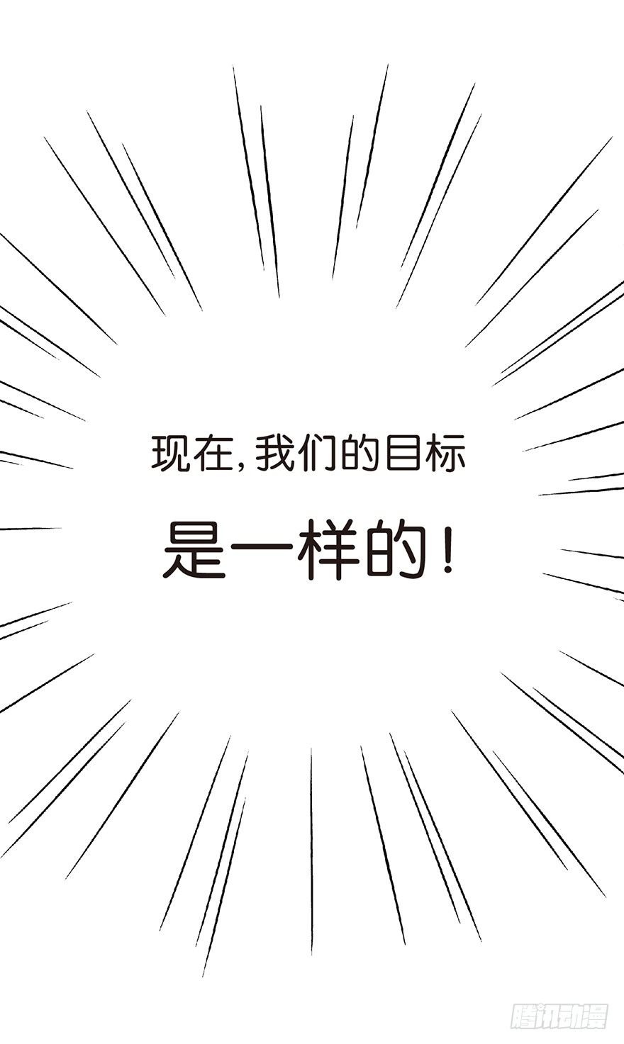 《不知名巨星》确认过眼神，是要掰头的人 第34页