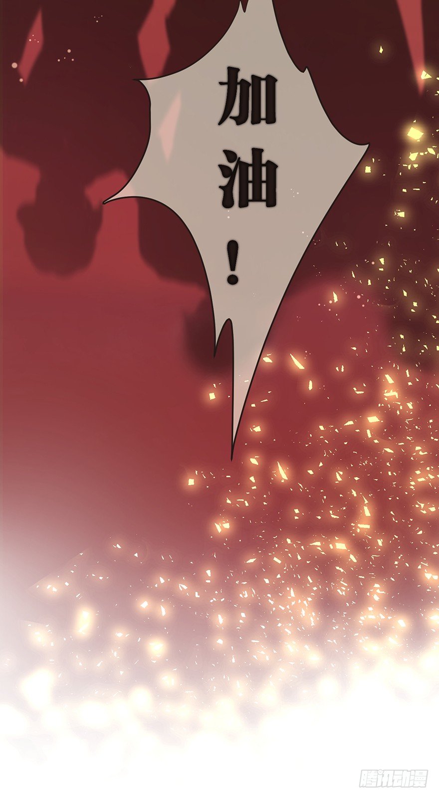 《不知名巨星》确认过眼神，是要掰头的人 第36页