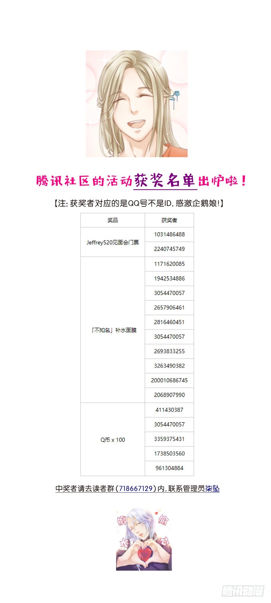 《不知名巨星》确认过眼神，是要掰头的人 第38页