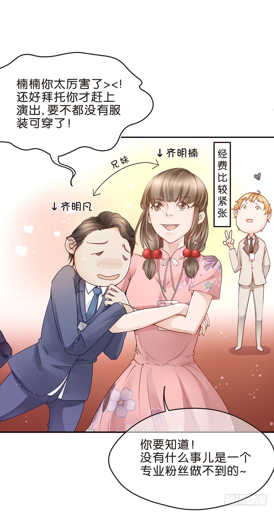 《不知名巨星》确认过眼神，是要掰头的人 第4页