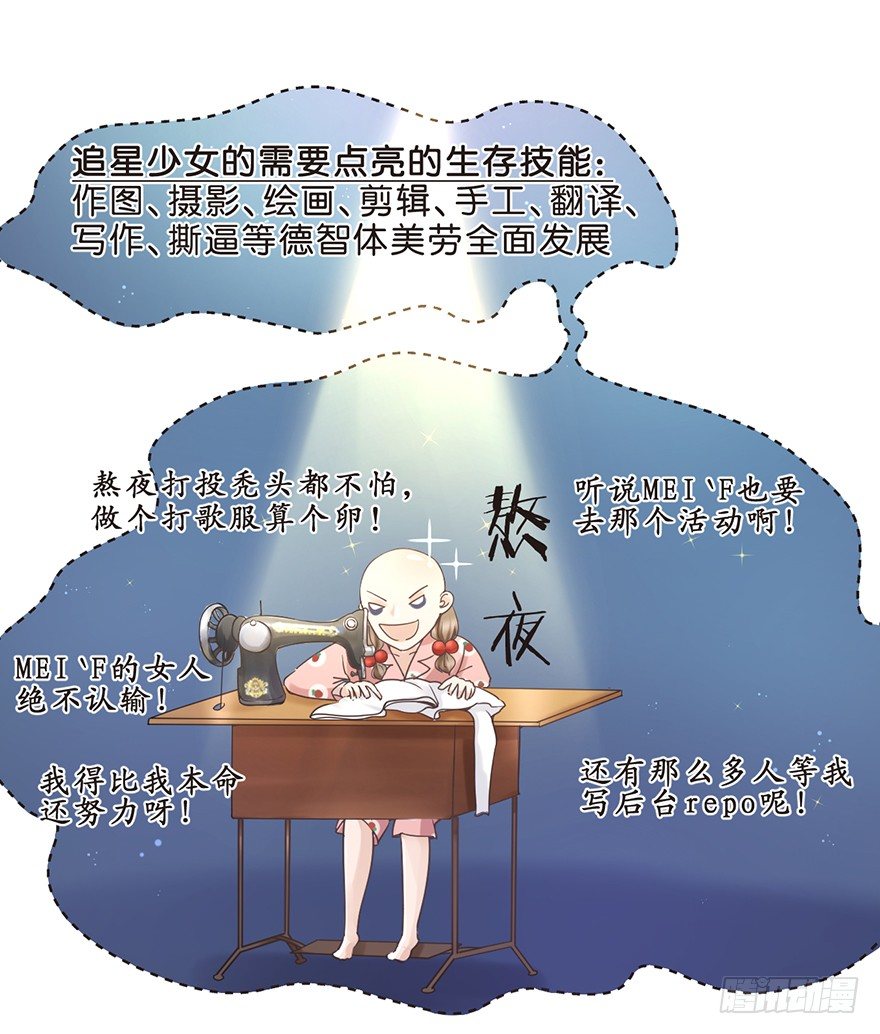《不知名巨星》确认过眼神，是要掰头的人 第5页