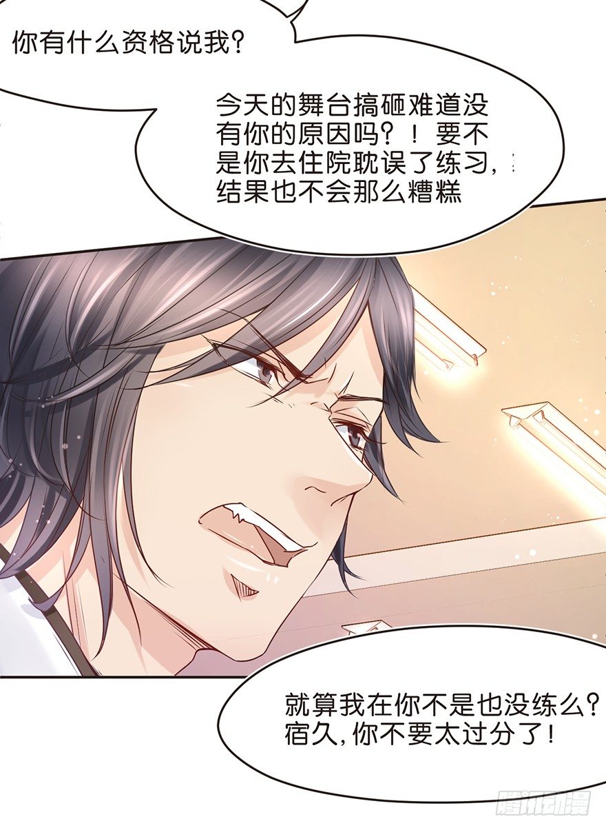《不知名巨星》每日一打（1/1） 第12页