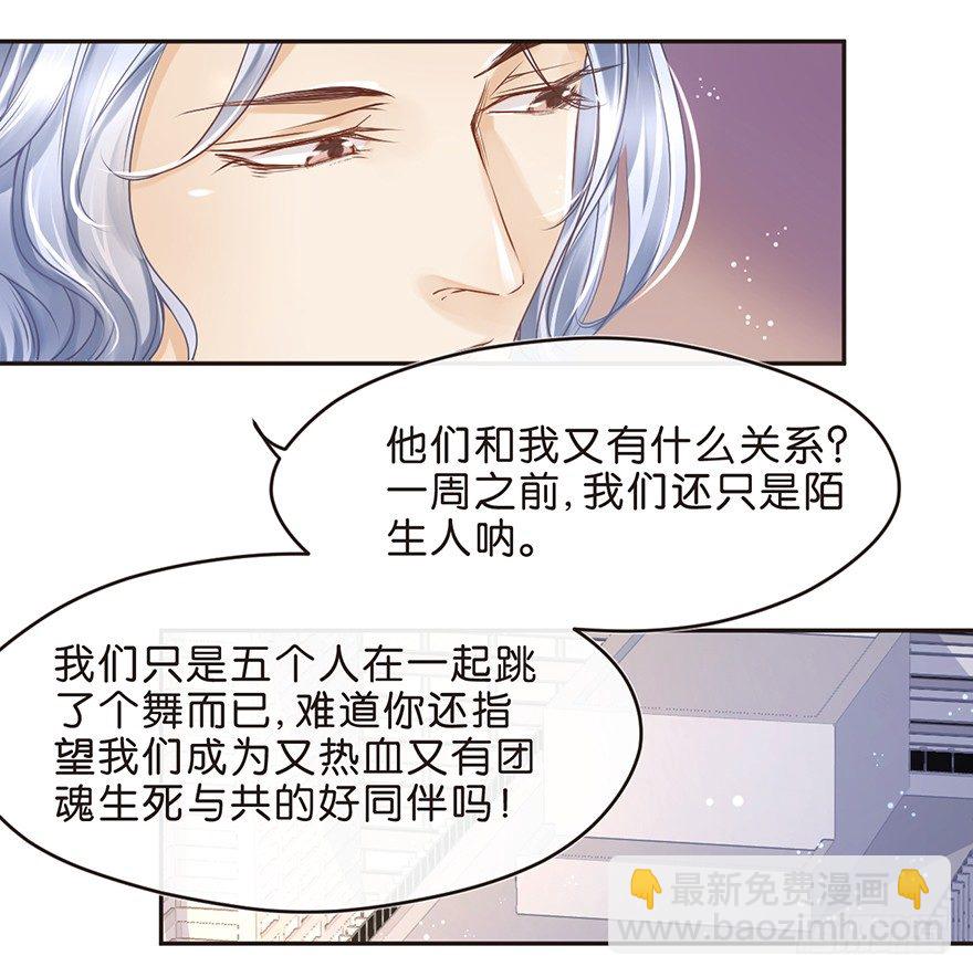 《不知名巨星》每日一打（1/1） 第16页