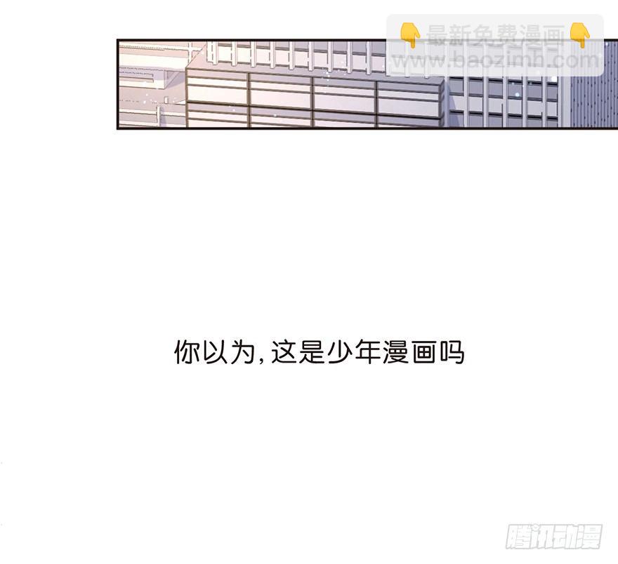 《不知名巨星》每日一打（1/1） 第17页