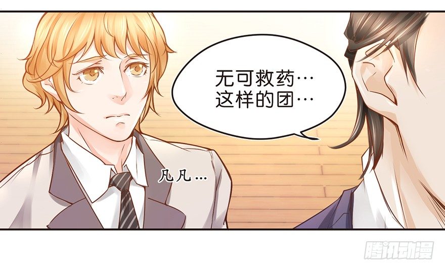 《不知名巨星》每日一打（1/1） 第18页