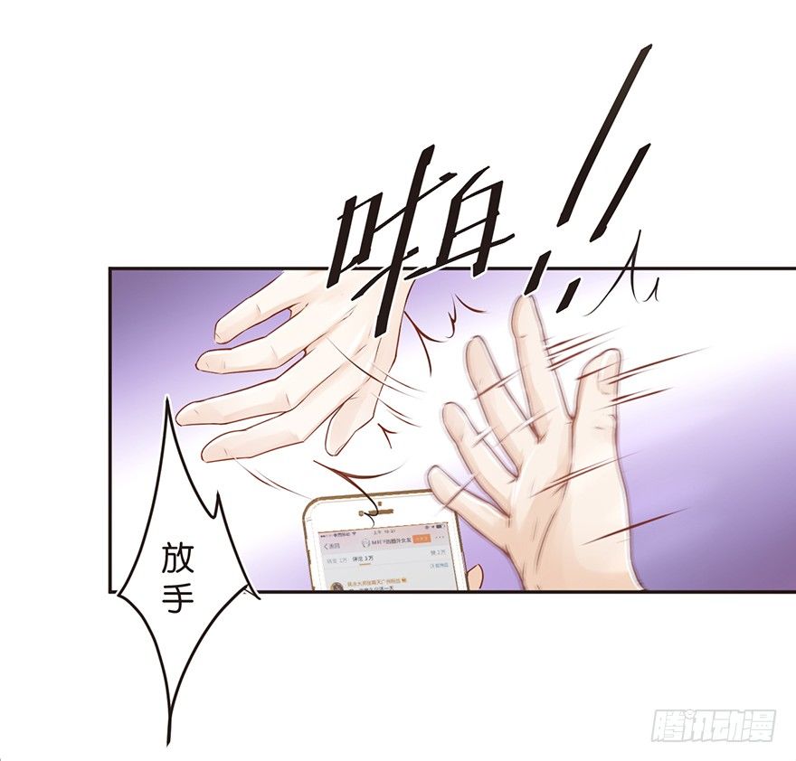 《不知名巨星》正义的伙伴 第13页