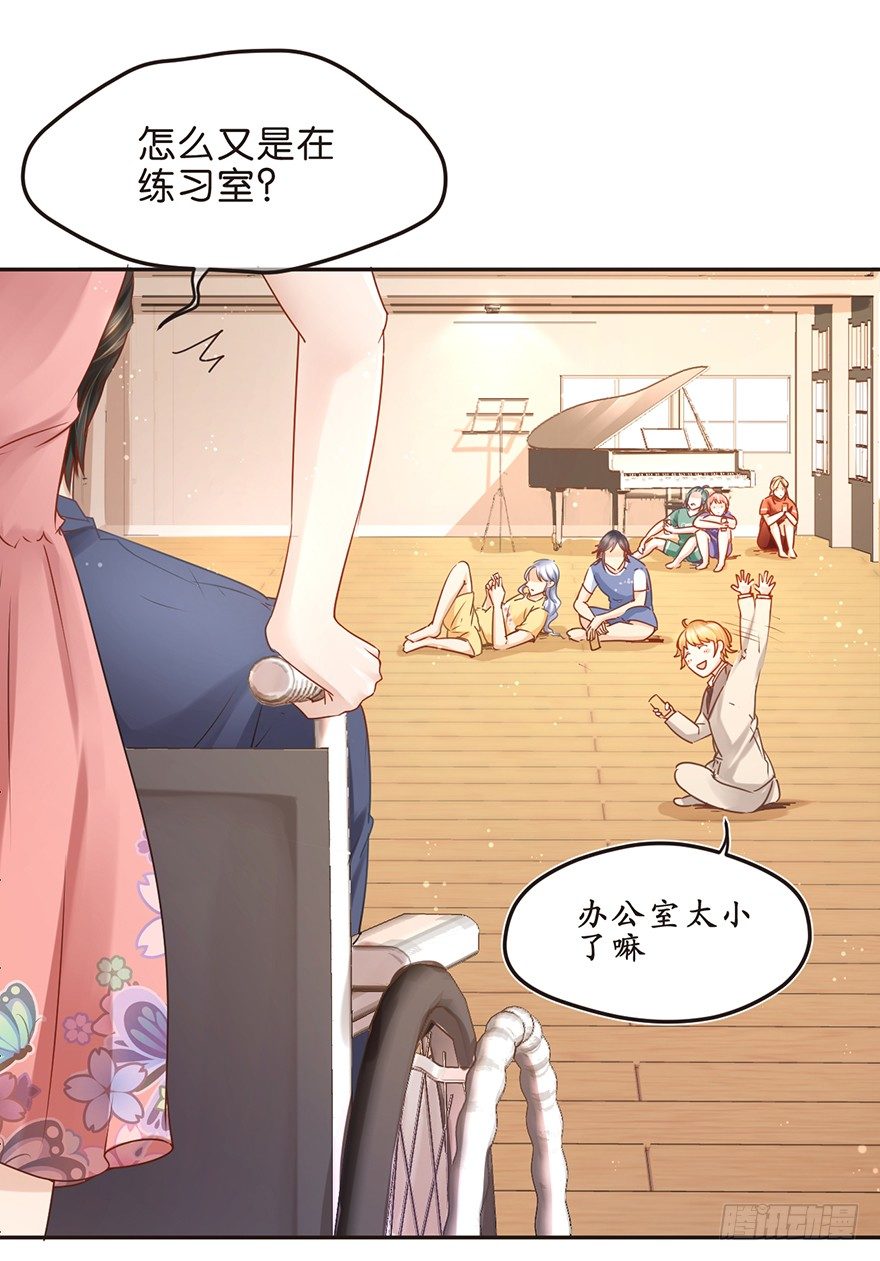 《不知名巨星》正义的伙伴 第2页