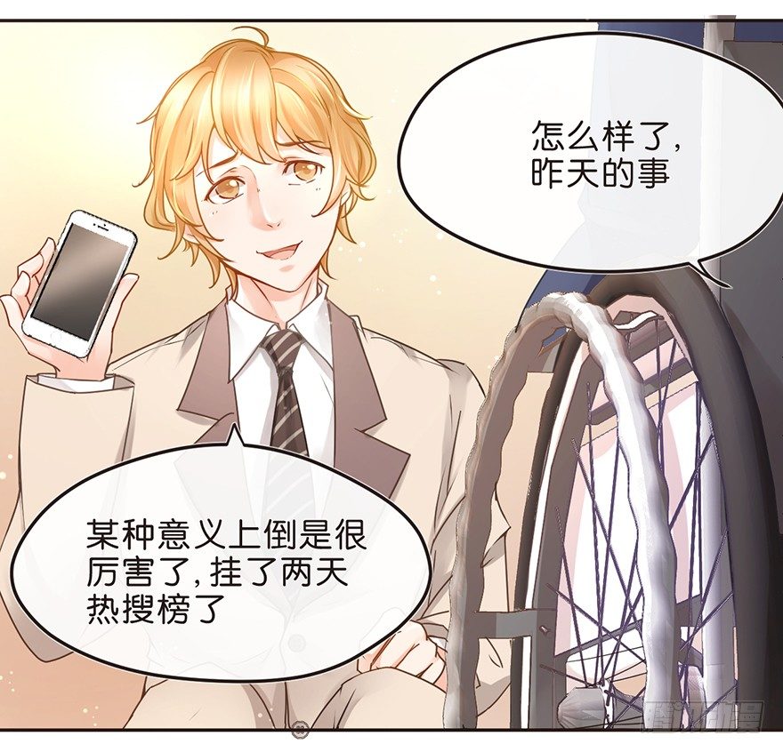 《不知名巨星》正义的伙伴 第3页