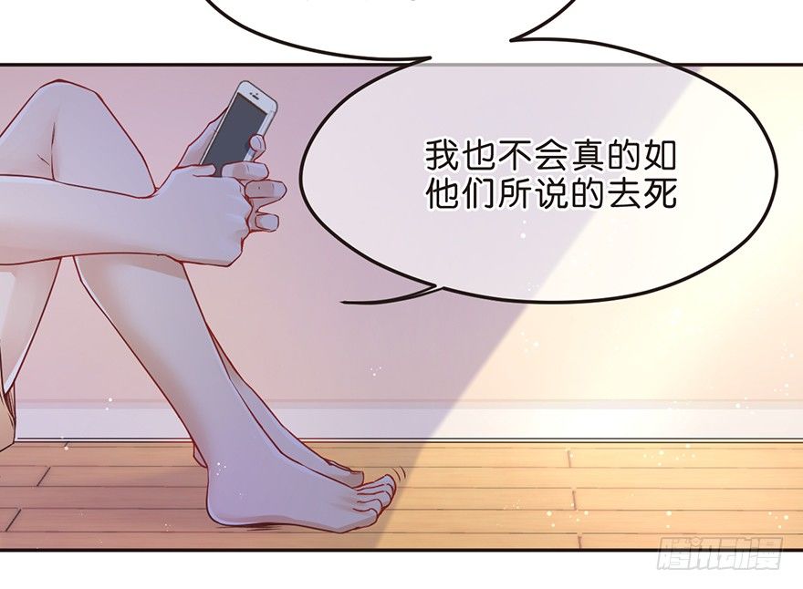 《不知名巨星》正义的伙伴 第7页