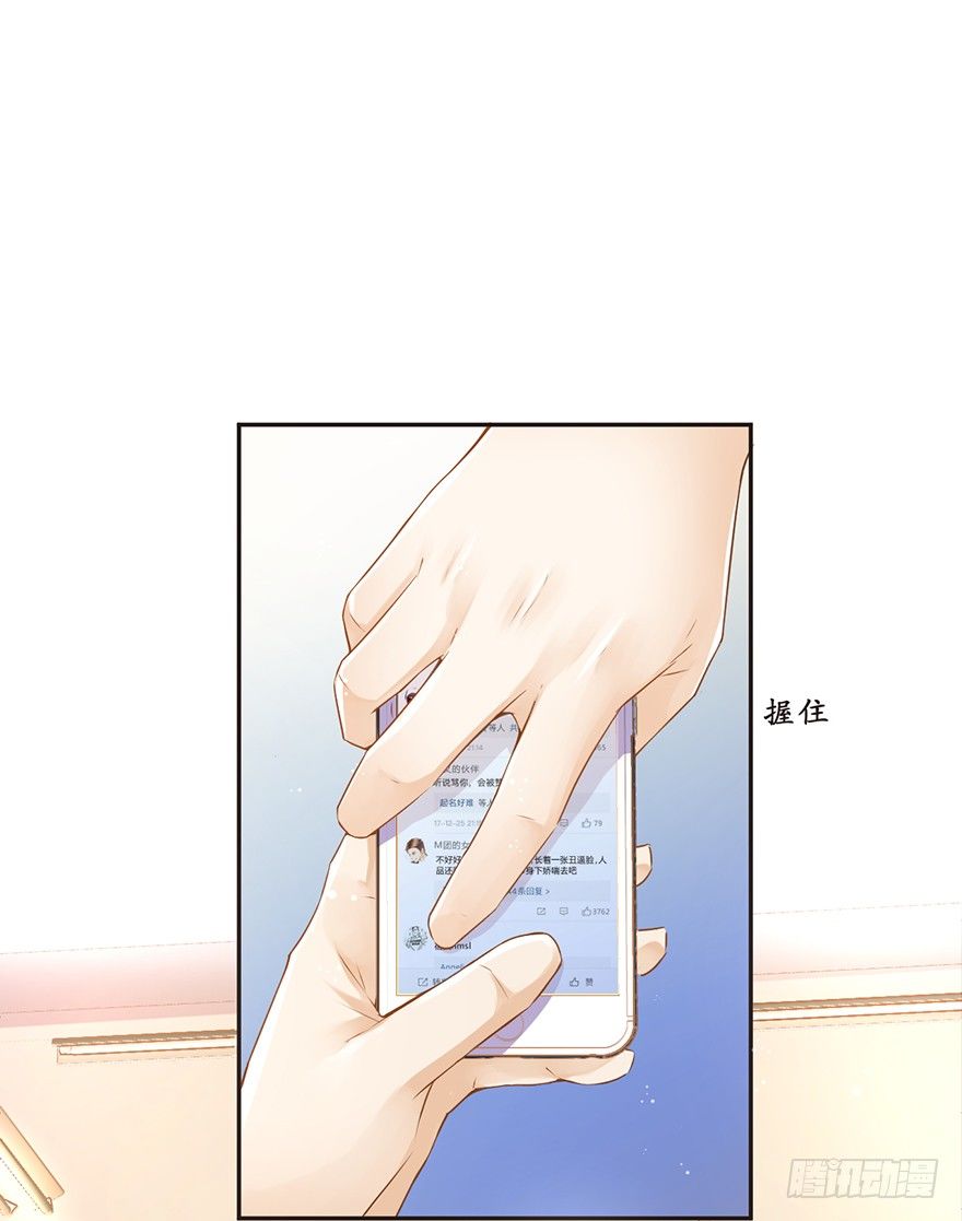 《不知名巨星》正义的伙伴 第9页