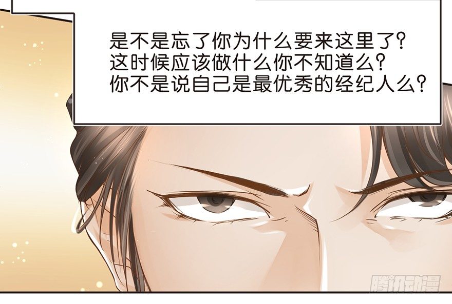 《不知名巨星》送你上热搜 第11页