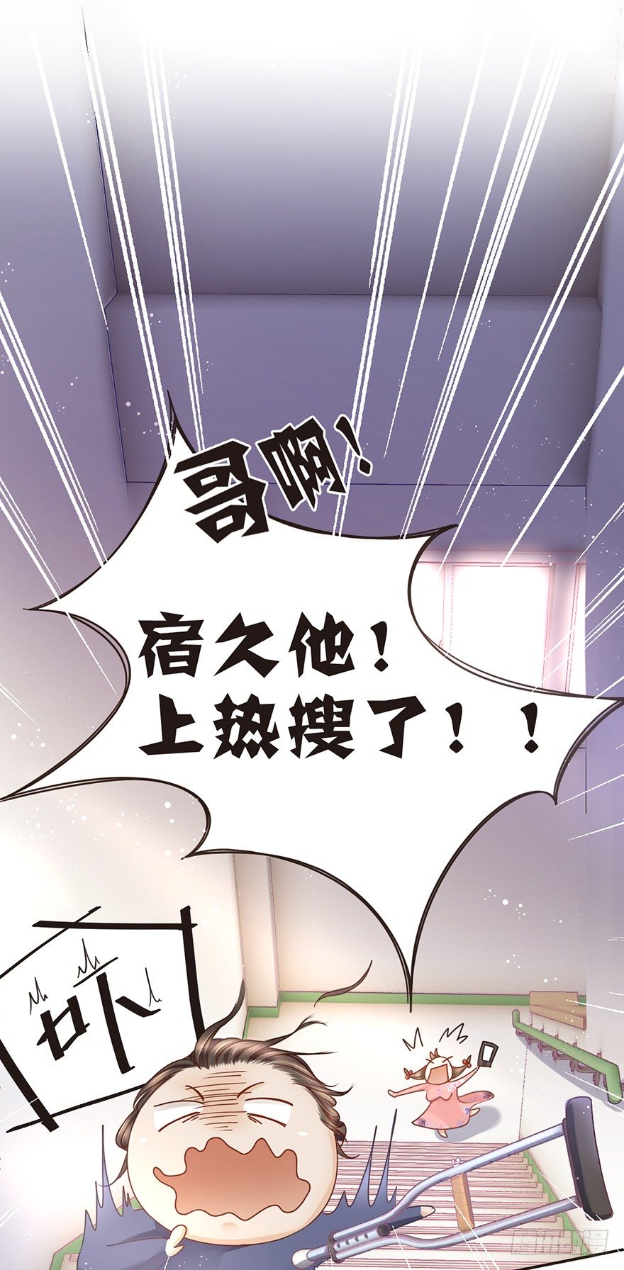《不知名巨星》送你上热搜 第15页