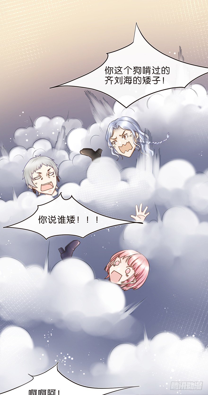 《不知名巨星》剑未佩妥,出门已是江湖 第12页