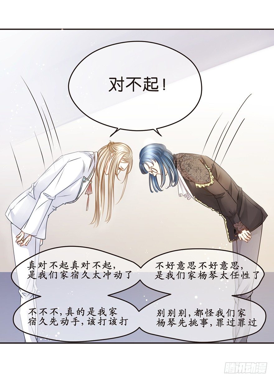 《不知名巨星》剑未佩妥,出门已是江湖 第19页