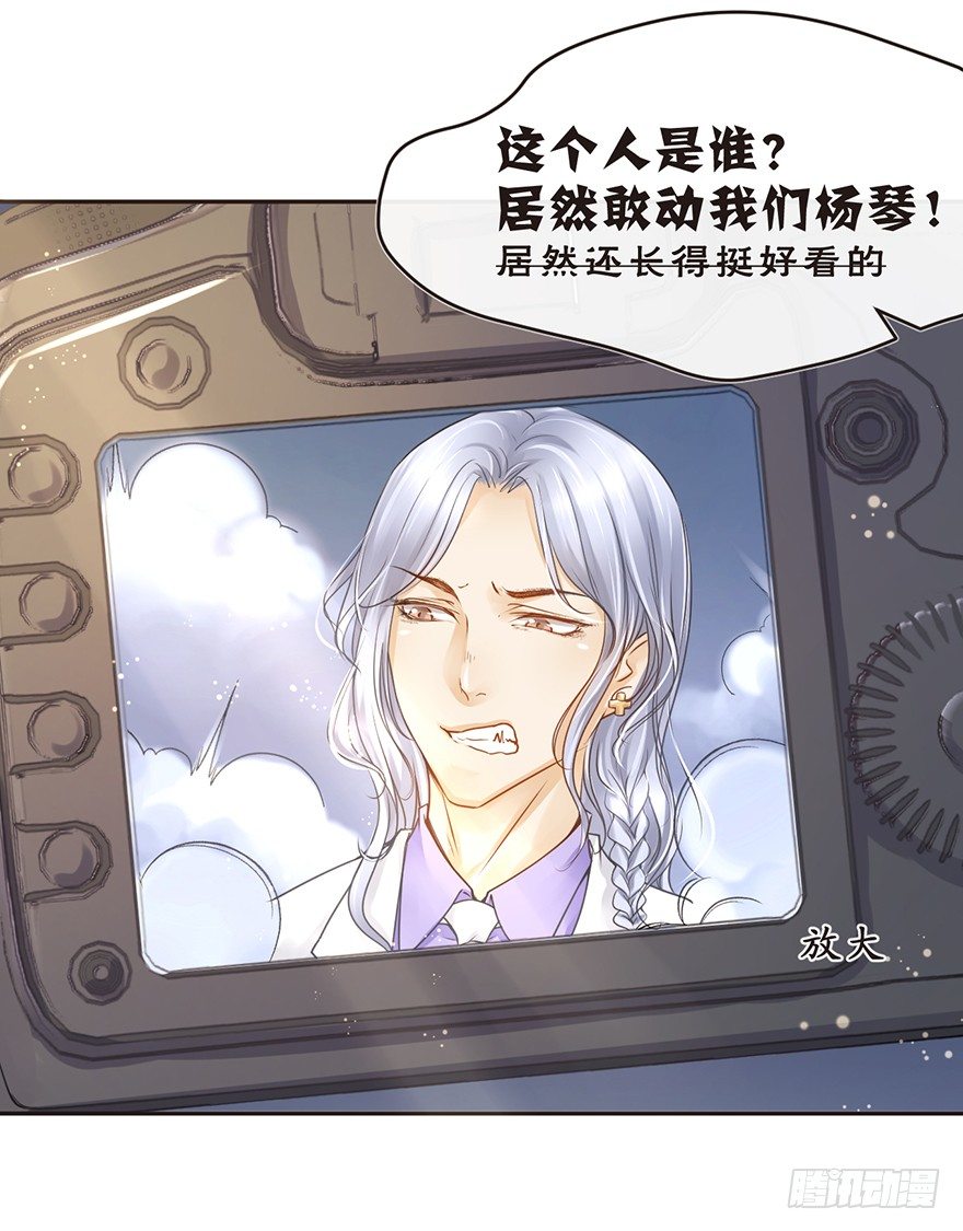 《不知名巨星》剑未佩妥,出门已是江湖 第21页