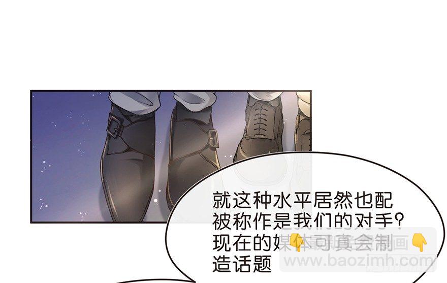 《不知名巨星》剑未佩妥,出门已是江湖 第2页
