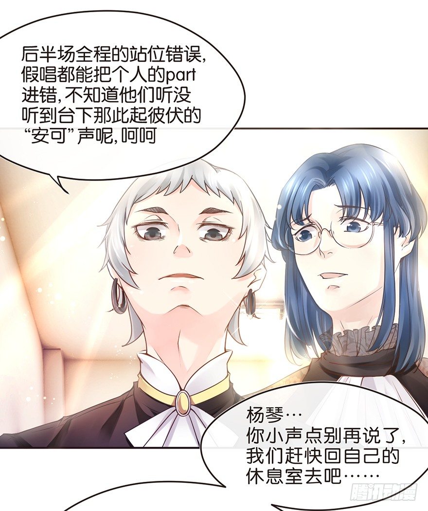 《不知名巨星》剑未佩妥,出门已是江湖 第4页