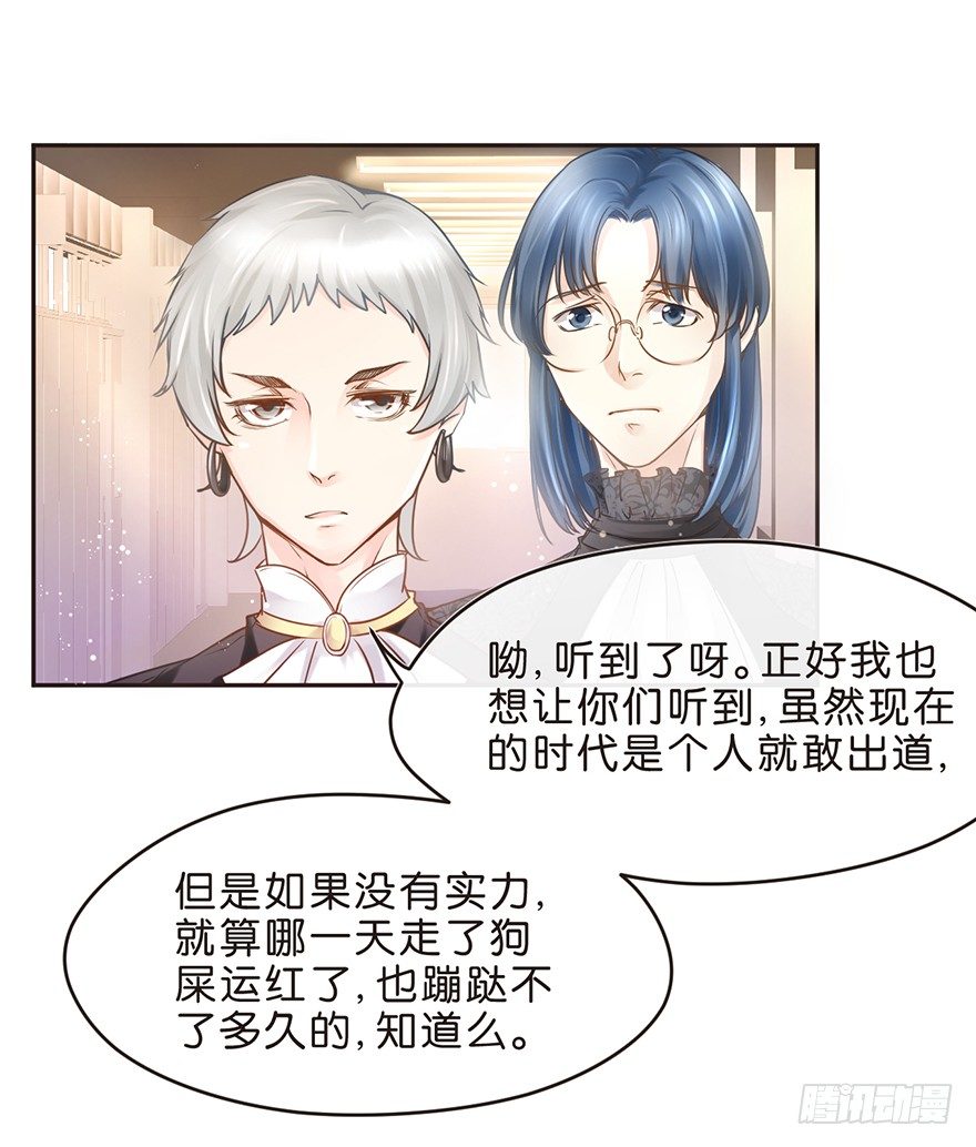 《不知名巨星》剑未佩妥,出门已是江湖 第6页