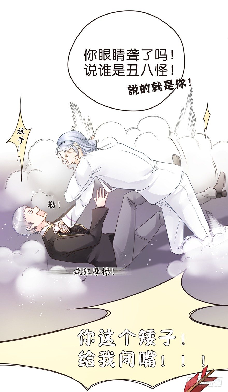 《不知名巨星》剑未佩妥,出门已是江湖 第9页