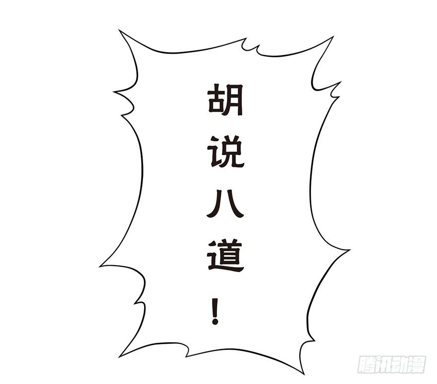 《不知名巨星》务农篇 第16页