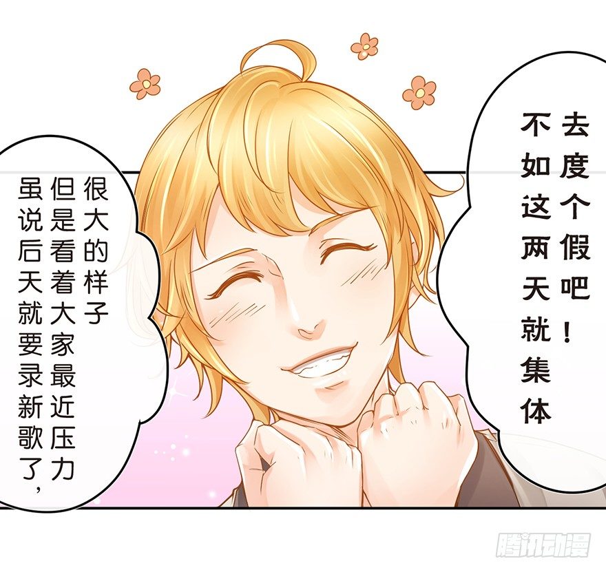 《不知名巨星》务农篇 第1页
