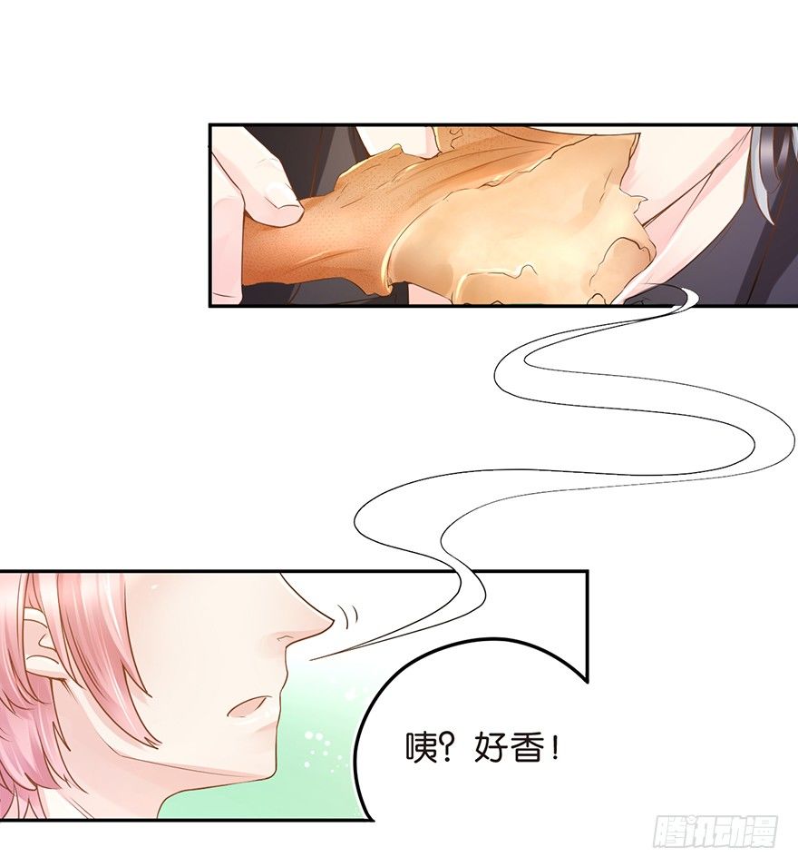 《不知名巨星》务农篇 第21页